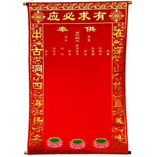 三尺三80*110绒布堂单布仙堂用品单金花教主堂单