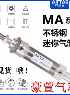 亚德客MIJ MID MIC MA MI32X80SCMX90X85X100SCMX95X125SCM