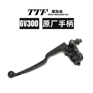 轻骑大韩GV300原厂配件离合手柄开关总成触控拉线调节零件GV125