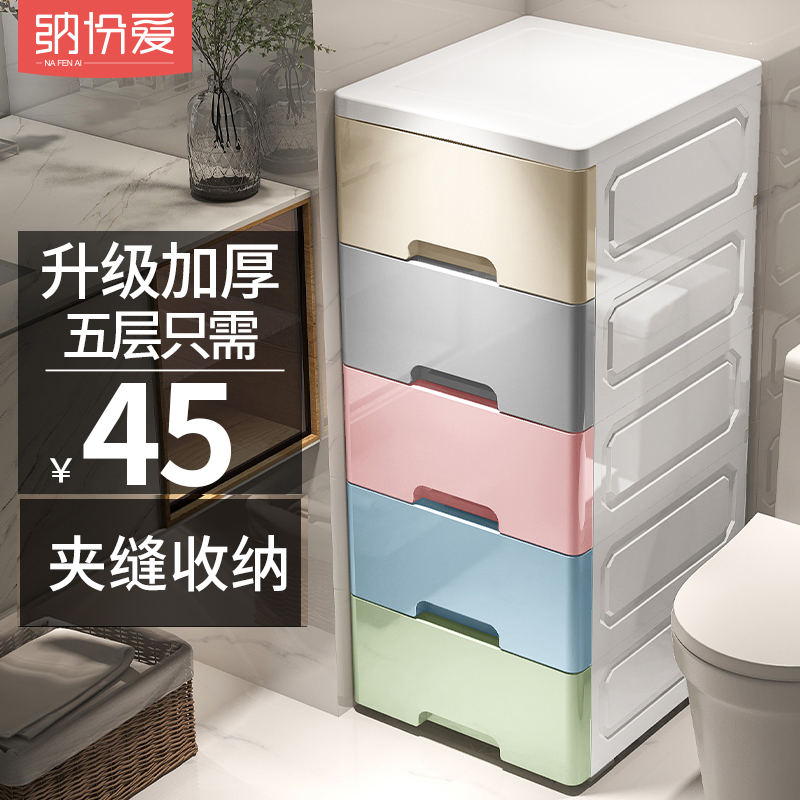 18/30cm夹缝收纳柜抽屉式多层卫生间落地超窄边柜厨房收纳置物架