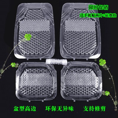 汽车透明防滑通用加厚脚垫环保塑料pHvc软胶防水乳胶地垫防冻