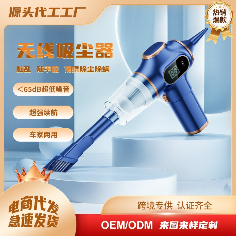 无线车载吸尘器小型手持车用家用充电便携式吸吹两用吹气球