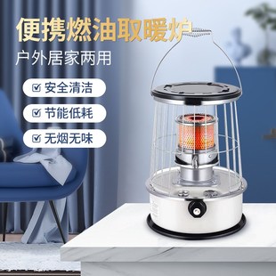 煤油取暖炉家用户外o野营露营烧烤冰钓取暖手提烤火炉柴油取暖器