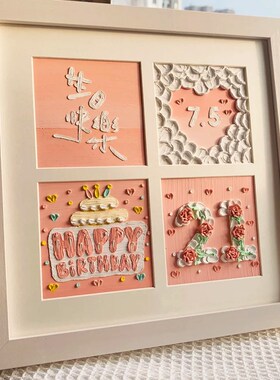 生日油画棒四宫格画框手工生日礼物diy数字套装模板材料手绘礼品