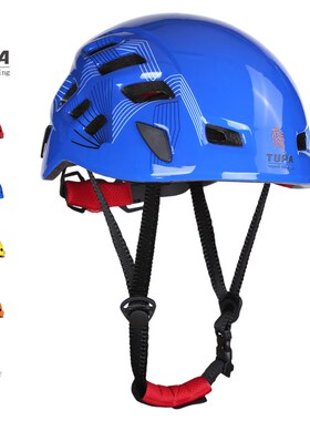 攀岩头盔b户外装备探洞救援溯溪漂流骑行速降拓展登山头盔安全帽