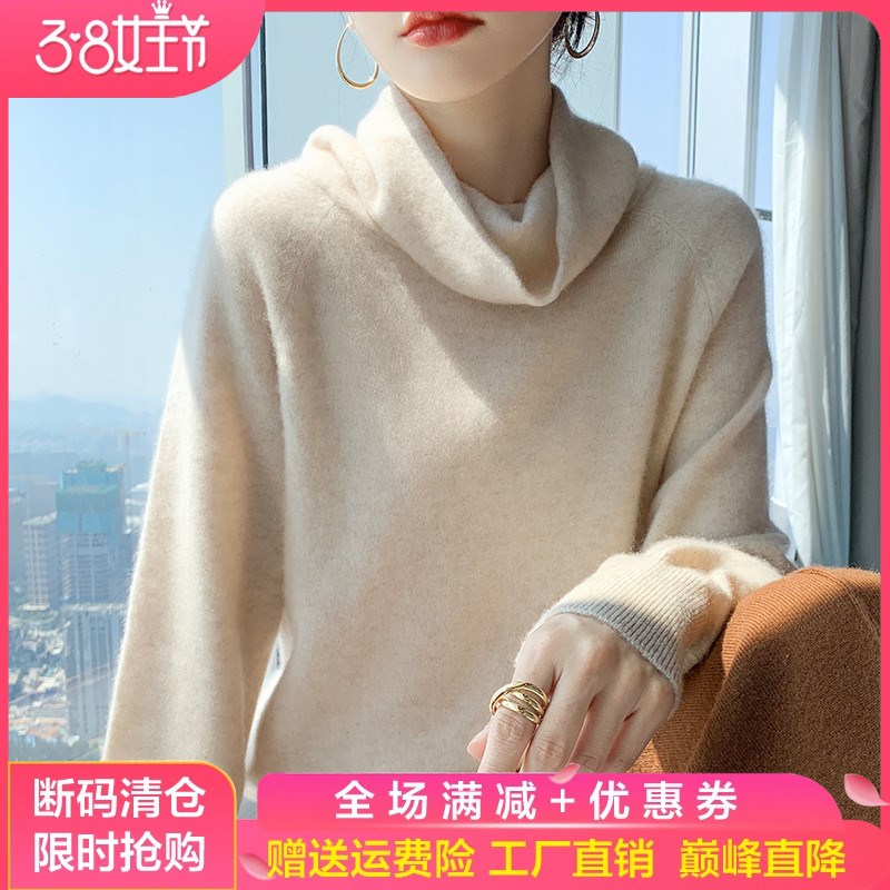 秋冬堆堆领100%纯羊毛衫女自由领宽松慵懒套头毛衣羊绒针织打底衫