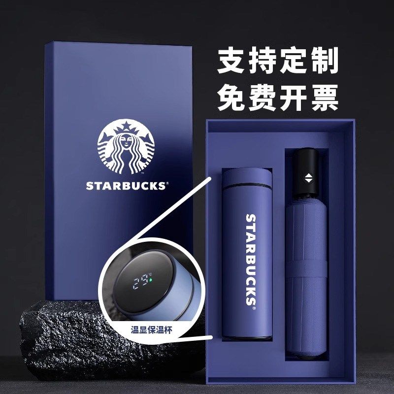 企业礼品套装保温杯子晴雨伞定制公司商务年会活动伴手礼开业礼物