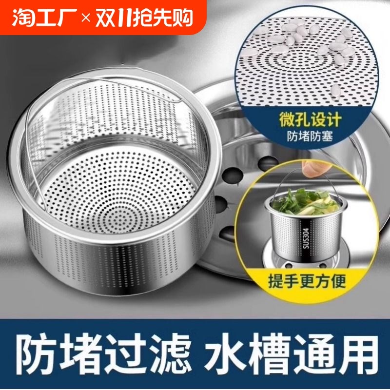 厨房水槽过滤网水池漏塞下水道地漏滤网洗菜盆洗R碗池洗手盆漏水