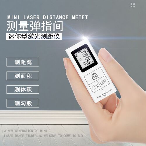 迷你型F-D35激光测距q仪F-D30充电款红外线测距仪高精度量房电子