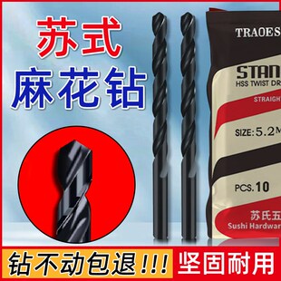 苏式钻头直柄g麻花钻高速钢含钴模具钢专用钻头钻咀高硬度苏氏单