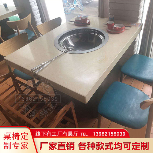 实木大理石电磁炉下沉火锅商v用无烟净化设备313羊庄火锅桌椅组合