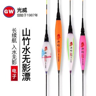 山竹水无影电子漂夜光浮漂鱼漂钓鱼漂I山竹夜钓漂黑坑超亮浮标