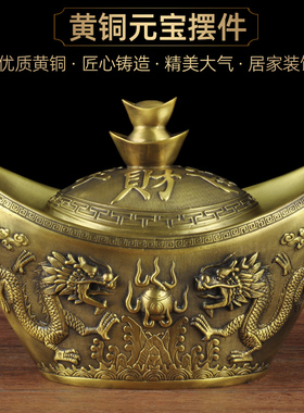 黄铜招财元宝摆件开盖中式创意家居客G厅玄关装饰品开业乔迁礼品