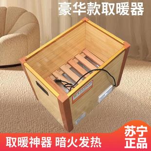 实木取暖器烤火箱电火桶家用办公室省电节能单人电烤火炉烘脚神器