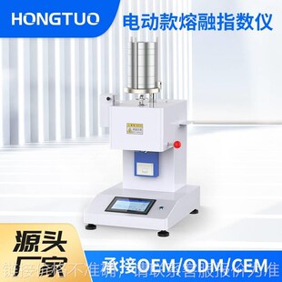 质量体积法熔融指数仪 电动款熔融指数测试仪熔体流动速率测定仪