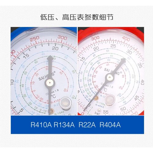 新品r134a冷媒汽车空调加氟表r410H雪种压力双表空调加氟工具套装