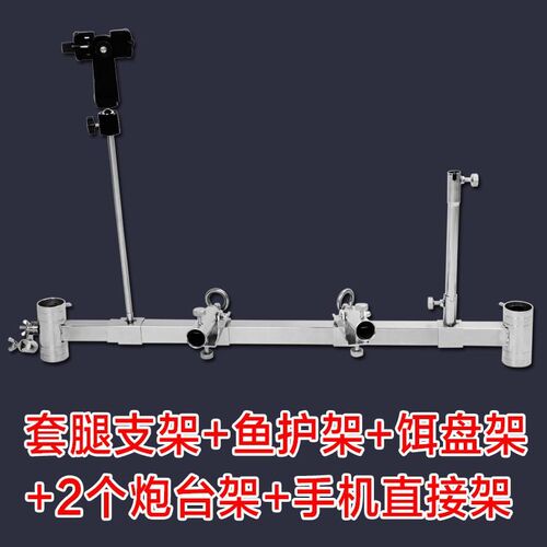 钓台炮台架配件多功能加r厚不锈钢支架鱼护钓台配件架灯架综合饵
