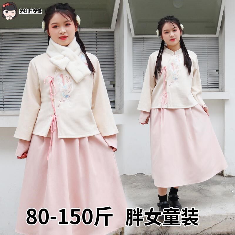 胖女童装秋冬季汉服套装女大童毛绒围脖改良版新中式刺绣上衣裙子