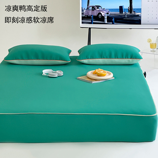 空调席子可水洗 凉感冰丝席夏季 凉爽鸭 A类瓜瓜软凉席三件套床笠款