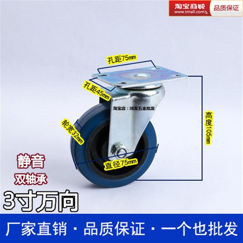 寸平板车橡胶活动脚轮手推车货架万向脚轮设备。子3轱辘弹力静音