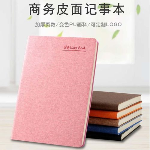 高颜值加厚皮面笔记本印LOGOA5记事本商务工作学生笔记本本子定制