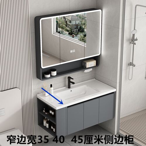侧边收纳浴室柜宽35/40/45CM蜂窝铝陶瓷一体盆卫生间洗手洗脸盆