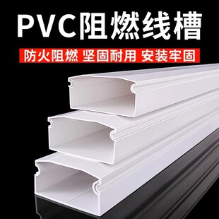苏式pvc线槽一体成型卡扣式盖板阻燃线槽规格齐全安装坚固