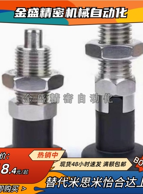 分度销球头型复位旋钮柱塞lZAG01/11/ZAG02/12-M5/6/8A/10/12A/16