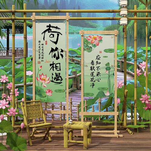 荷你相约网红小院茶室氛围布置挂画布高级感场背景墙中式国风古风