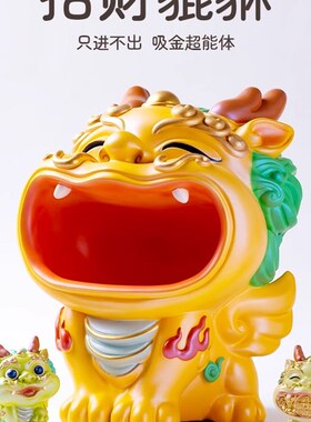 招财貔貅摆件钱罐创意电视柜办公室桌面工艺品装饰品家居玄关收纳