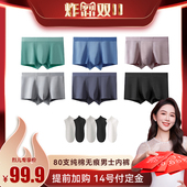 20点付尾款 烈儿双11 男士 内裤 纯棉无痕高品质W秋冬透气平角