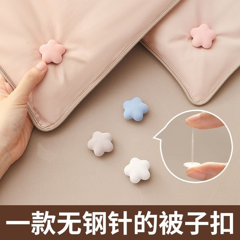 被子固定器床单被套被罩棉被防跑扣无针隐形安全固定被子神器卡扣