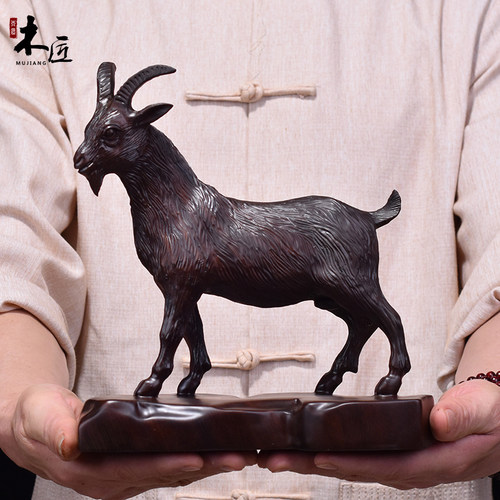 黑檀木雕山羊摆件实木质雕刻动物领头羊羊家居客厅办公红木工艺品