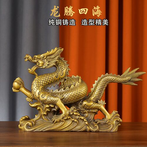 铜龙摆件纯铜招财十二生肖龙形工艺品办公室店铺汉龙装饰摆设
