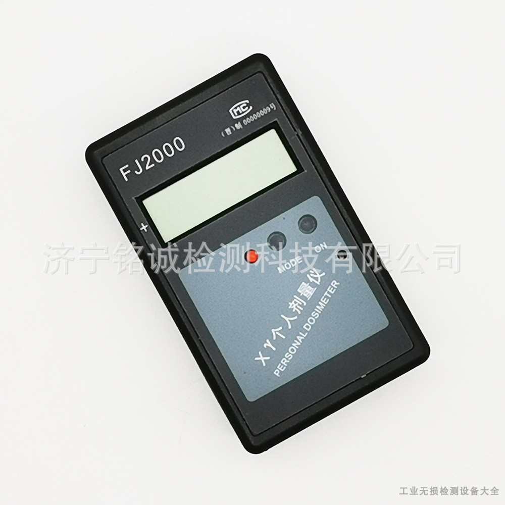 辐-剂量检测仪仪报警中fj个人2000射线院(核辐射fj200X0仪) 报警