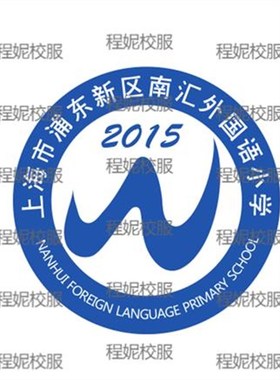现货【上海市南汇外国语小学】校服同桌的你夏季春秋正装礼服棒球