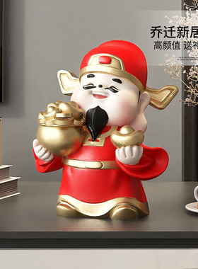 国潮财神爷摆件家用酒柜装饰品客厅电视柜玄关工艺品乔迁开业礼物