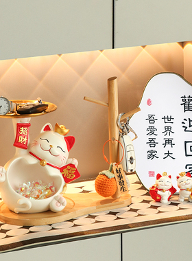 招财猫玄关钥匙收纳摆件入户家居客厅进门鞋柜托盘装饰品欢迎回家