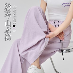 凉凉显瘦休闲奶芙裤 紫色山本阔腿裤 冰丝速干2025新款 薄款 子 女夏季