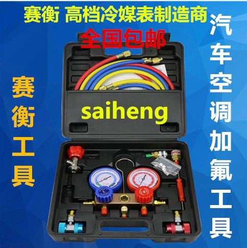 汽车空调加氟表雪种压力表冷媒双表阀空调H维修工具设备家用R134a