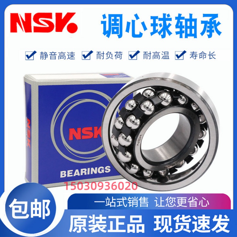 进口NSK 调心球轴承 1308 1309 1310 1311 1312 1313 1314 1315 K