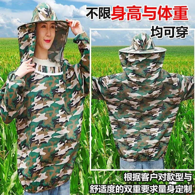 掰玉米防刮脸衣服帽干农活防护衣连身收玉米地防蚊虫防护衣防眯眼,纺织面料/辅料/配套,服装加工设备,淘宝优惠券,粉丝福利购,淘宝优惠卷