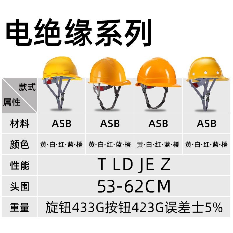 电绝缘安全帽新国标abs电力施工20Kv高压电网工程头盔定制logo夏,纺织面料/辅料/配套,服装加工设备,淘宝优惠券,粉丝福利购,淘宝优惠卷