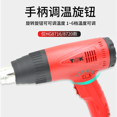 TGK热风枪HG-6618 3320S 8716热风筒2000W数显调温工业贴膜烤焊枪