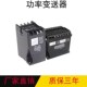 26三相三线四线有功功率变送器频率电流电压信号隔离器4 20mA