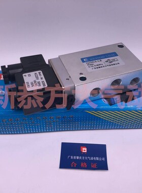 肇庆方大气动电磁换向阀Q23DA Q25D2A Q25DA-L8 L6 L12 DC24V