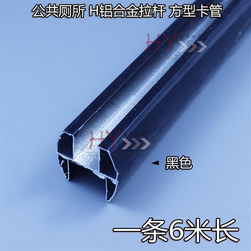 铝合金卡管拉杆 黑色小椭圆管 板式卫生间隔断五金 厕所隔断配件