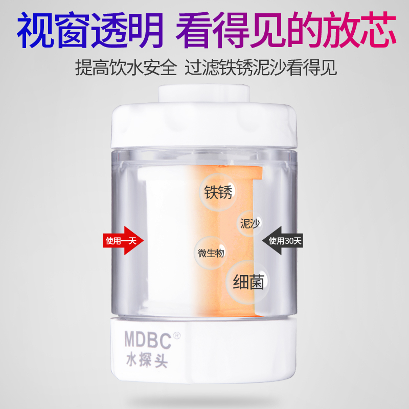 水探头净水器厨房水龙头自来水简易过滤器直饮净化器滤水器家用