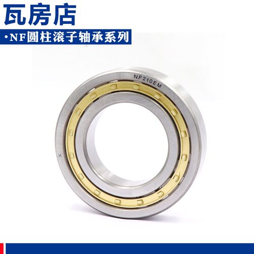 瓦房店圆柱滚子轴承 NF2230EM