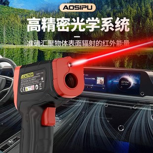 汽车空调出风口测温仪温度计专用高精度红外测温枪手持温度检测仪